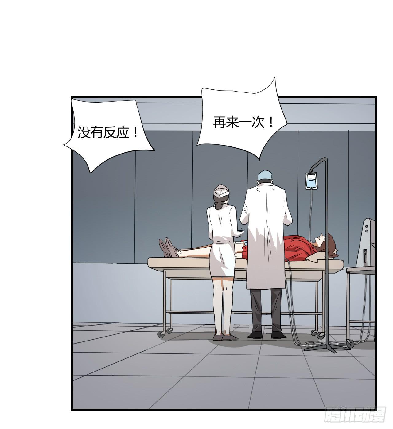 《适应器2》ST素 第27页