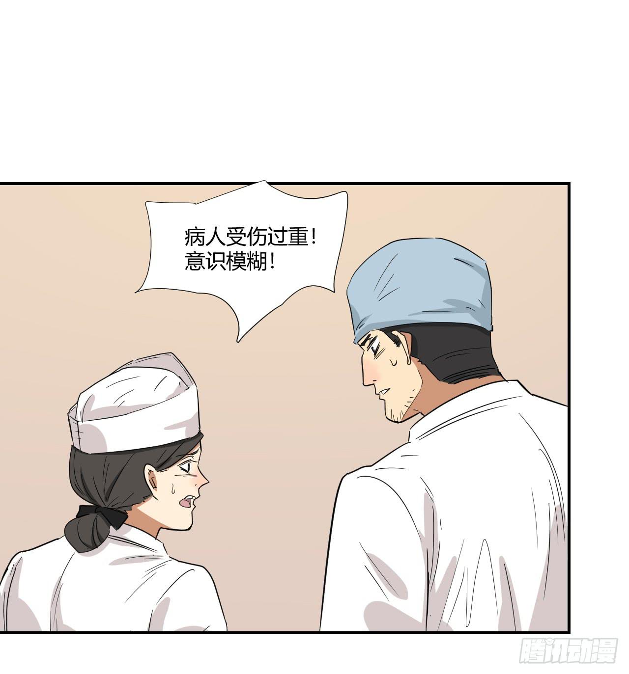 《适应器2》ST素 第29页