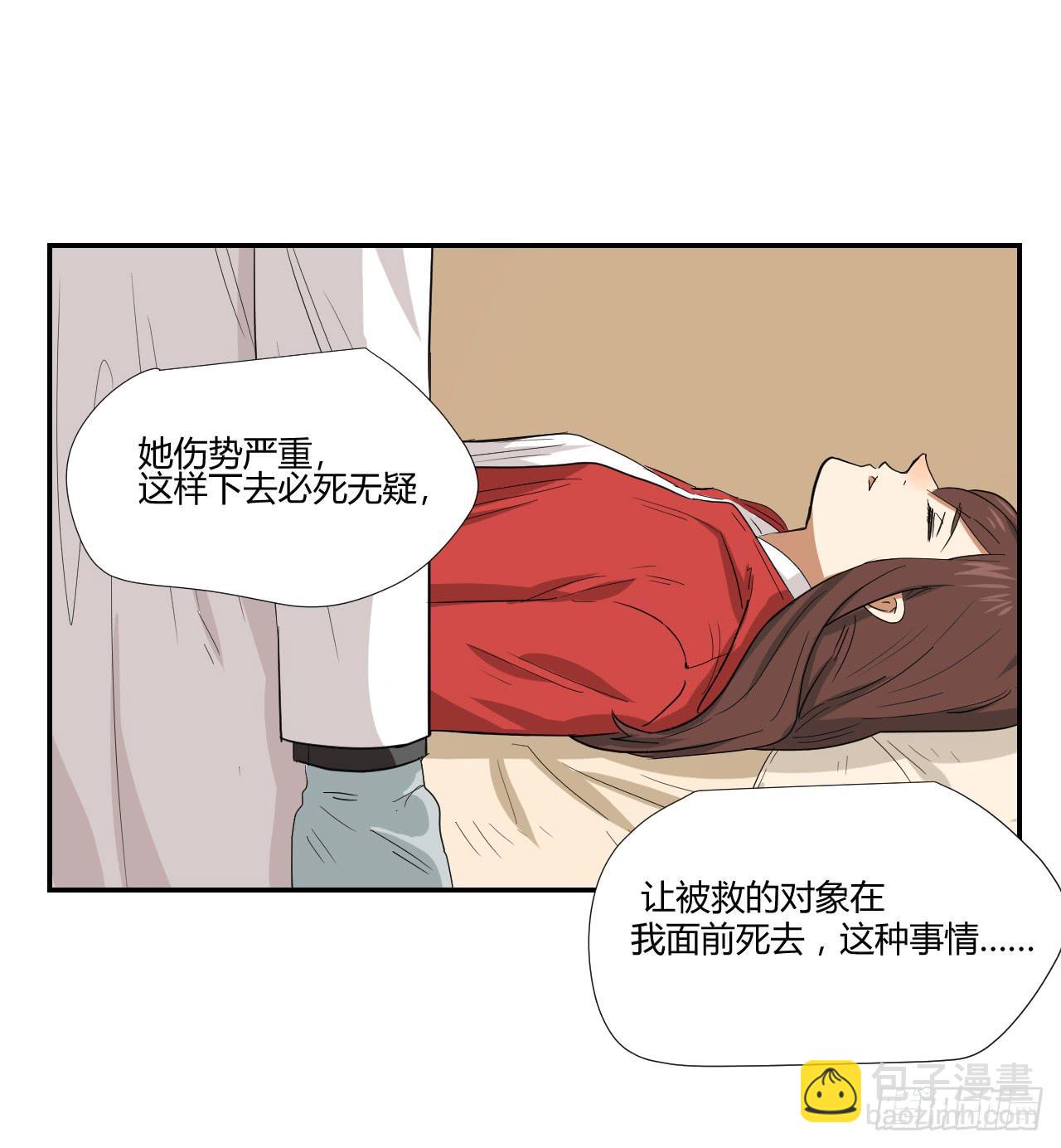《适应器2》ST素 第35页