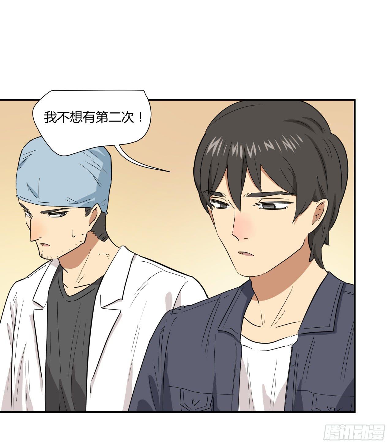 《适应器2》ST素 第36页