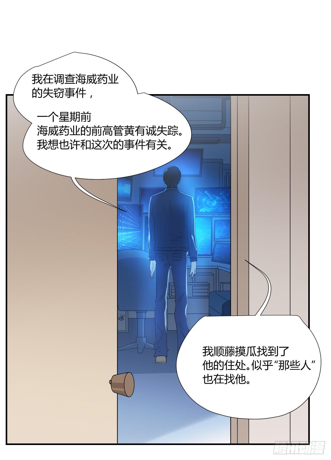《适应器2》这是哪里？ 第19页