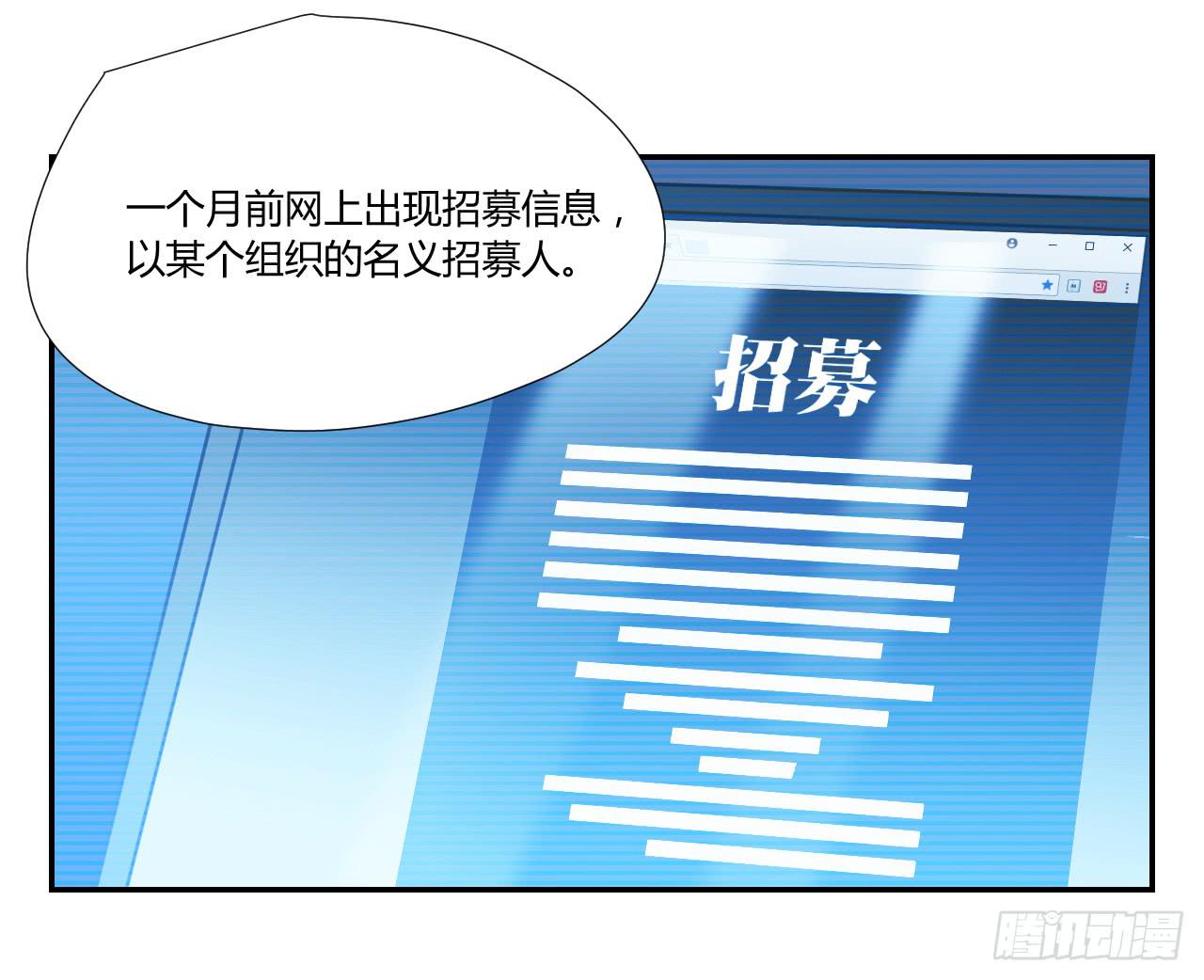 《适应器2》这是哪里？ 第23页