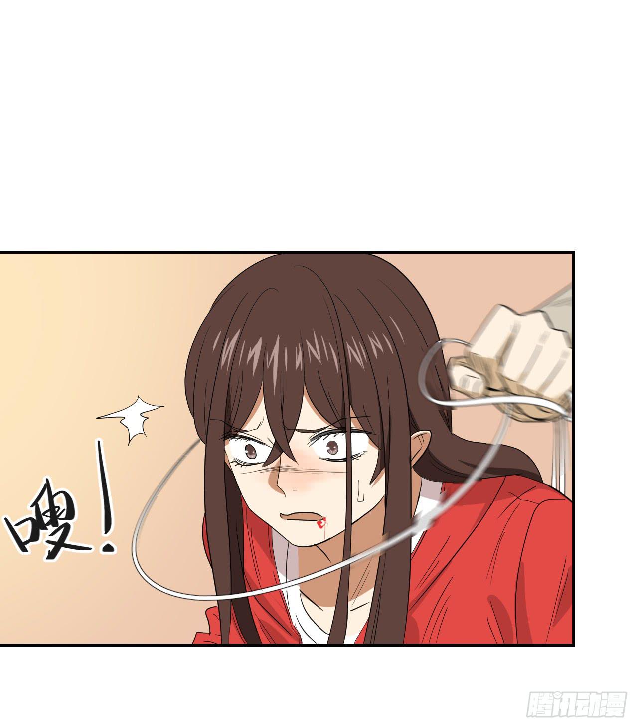 《适应器2》杀机 第24页