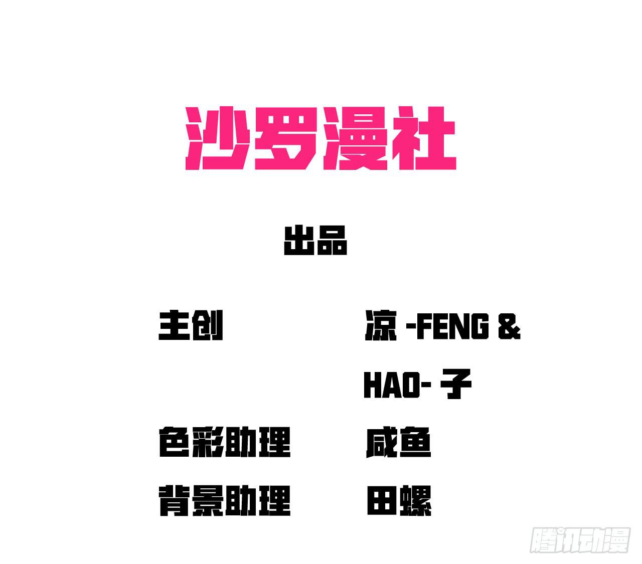 《适应器2》杀机 第3页
