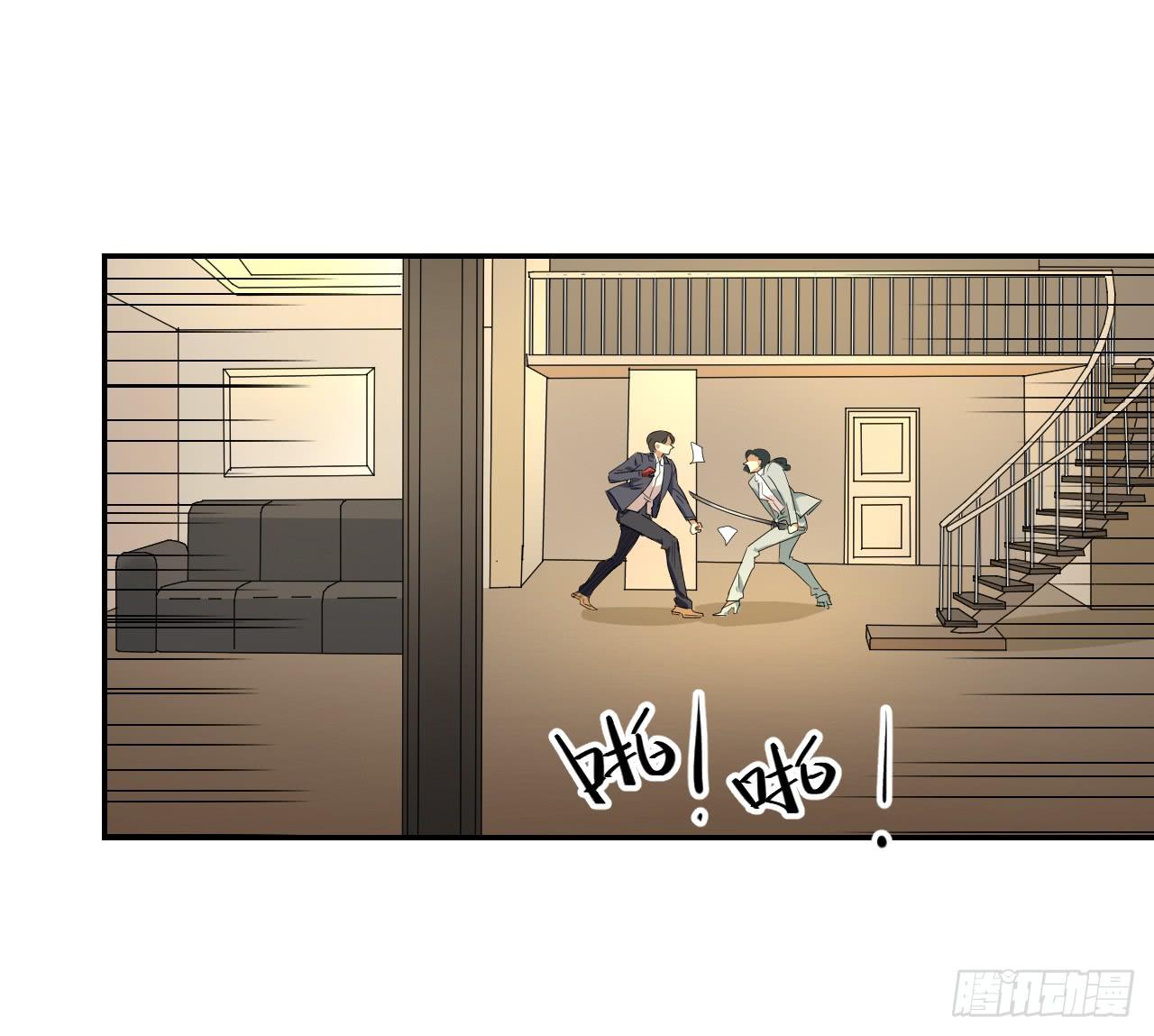 《适应器2》杀机 第41页
