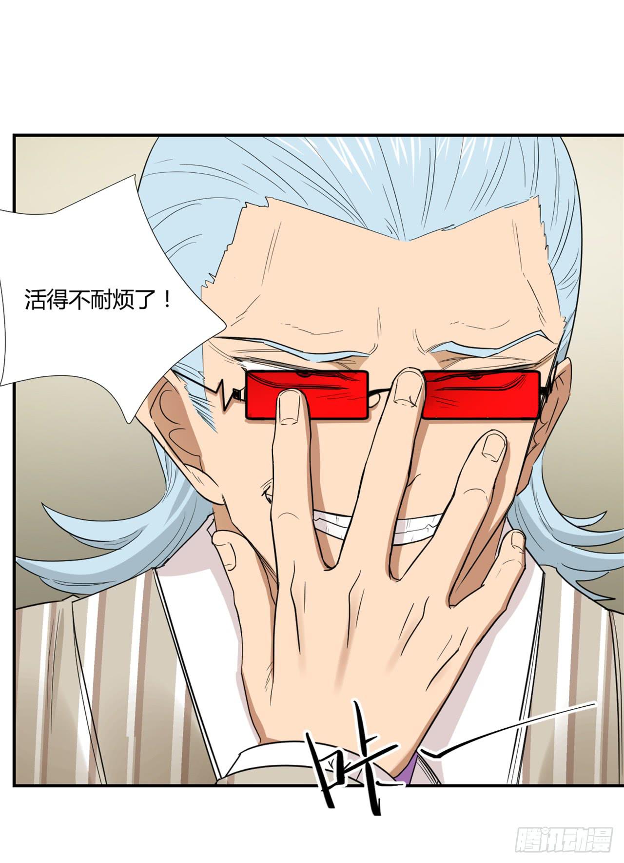 《适应器2》杀机 第8页