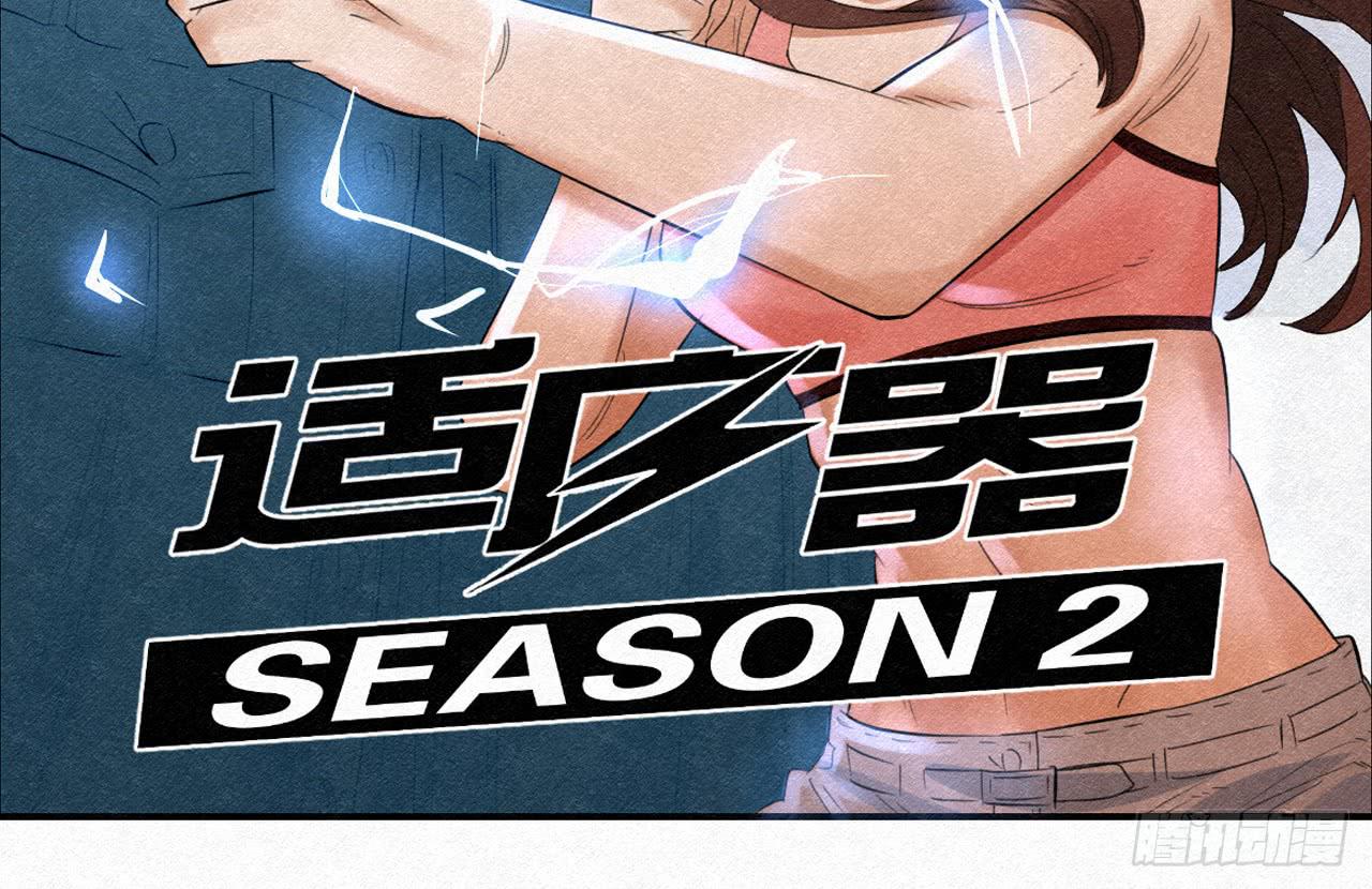 《适应器2》选择 第2页
