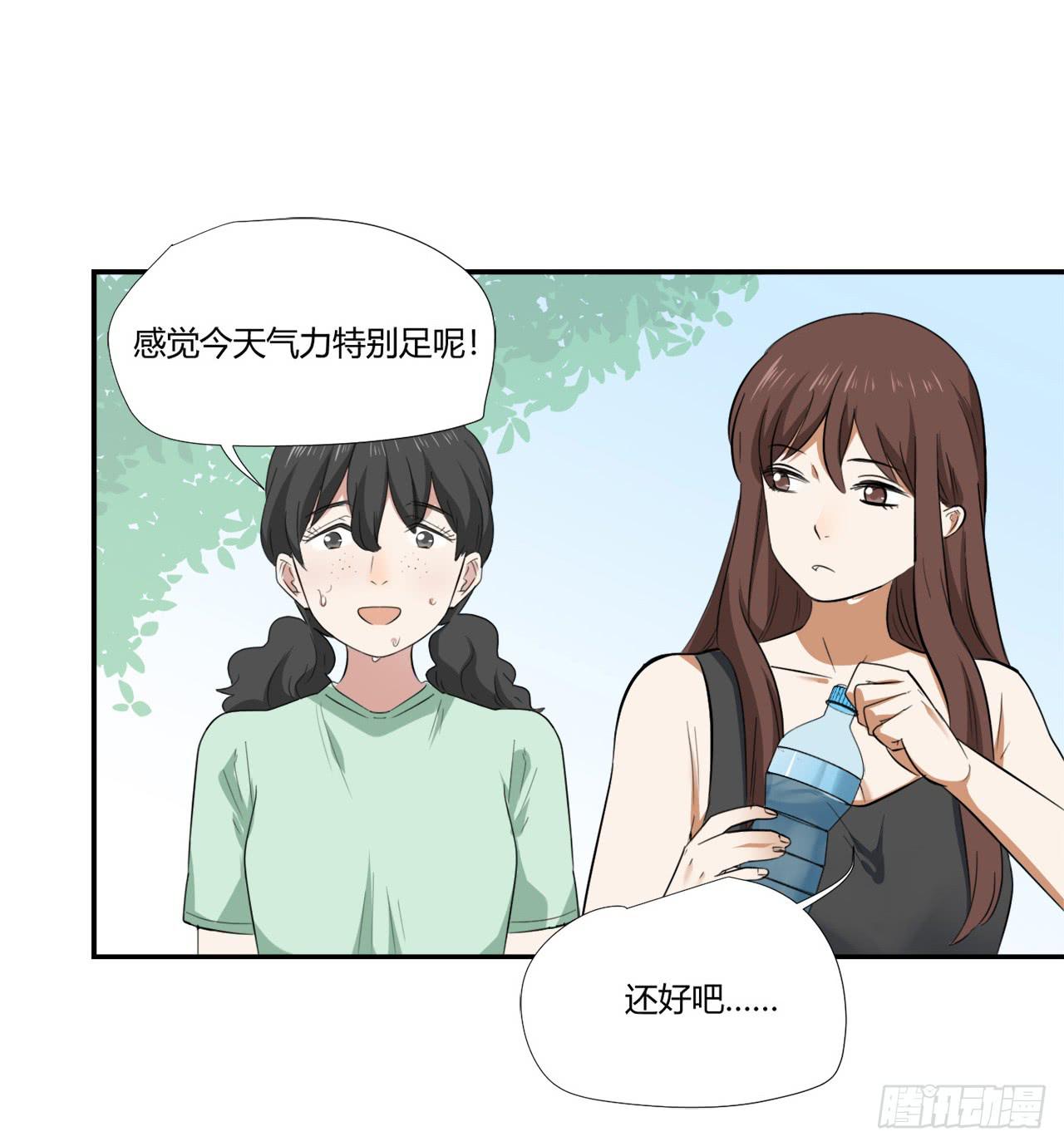 《适应器2》又是你？ 第13页