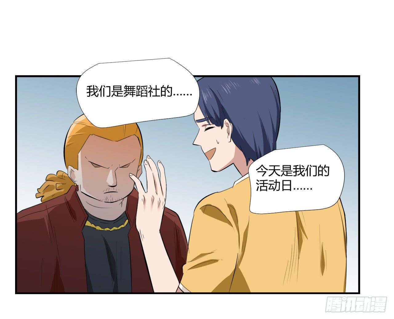 《适应器2》又是你？ 第23页