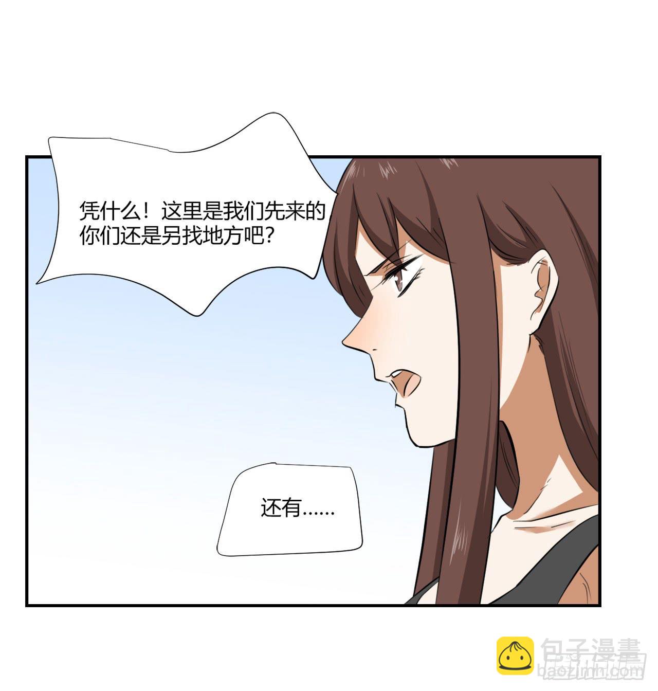 《适应器2》又是你？ 第40页
