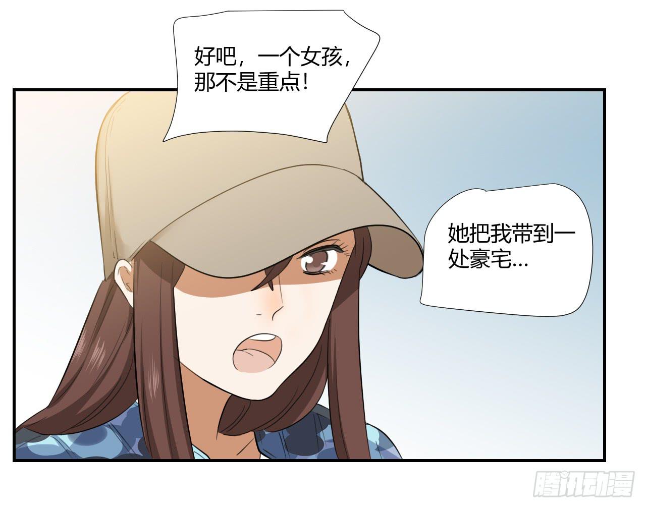 《适应器2》陆则 第26页