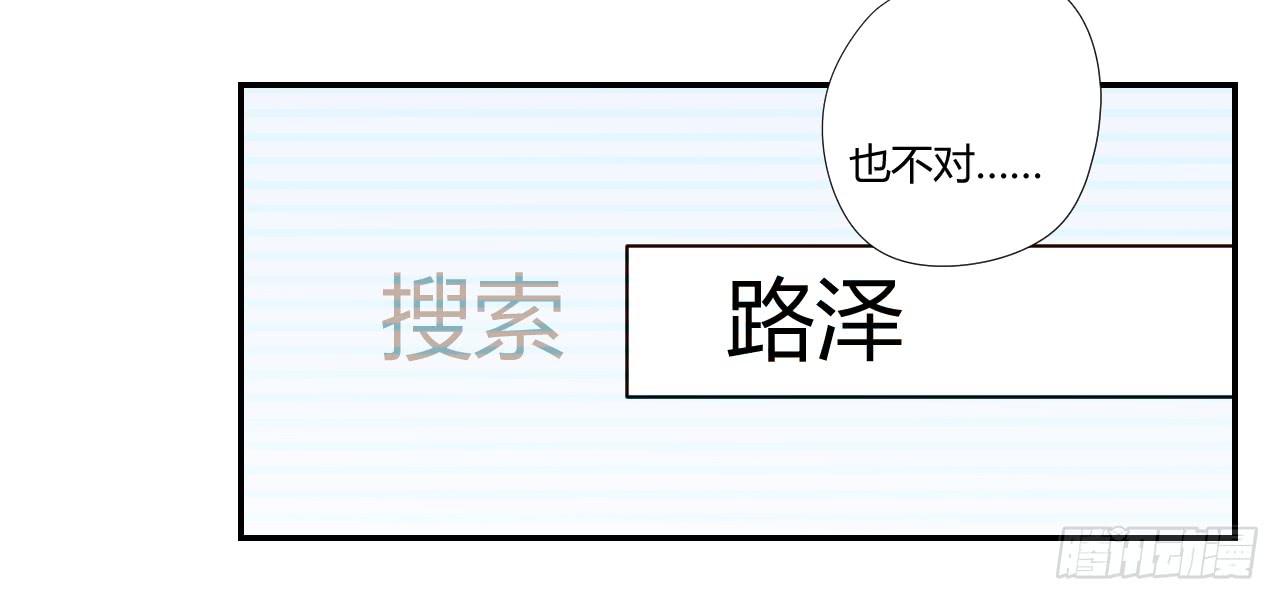 《适应器2》陆则 第40页