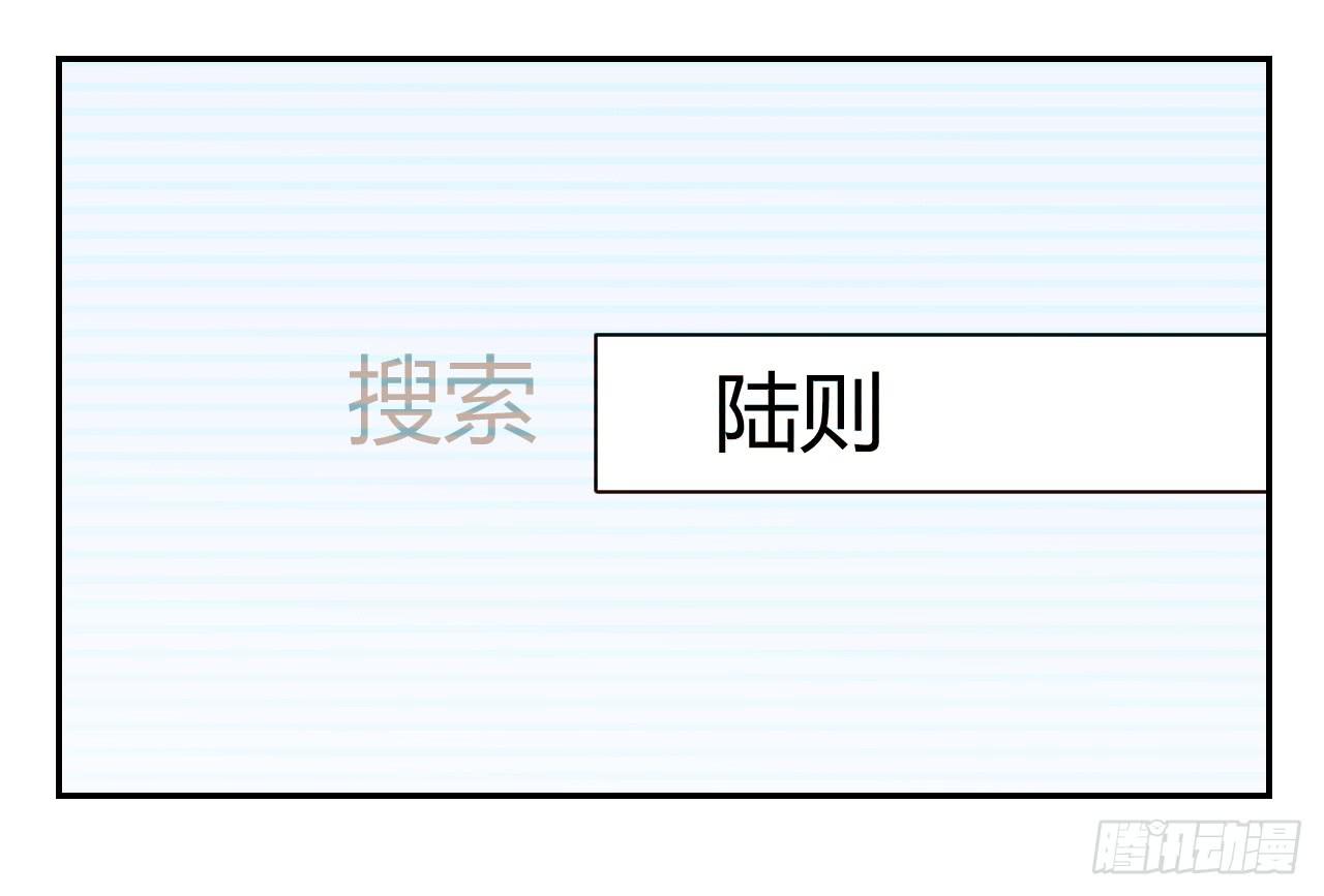 《适应器2》陆则 第41页