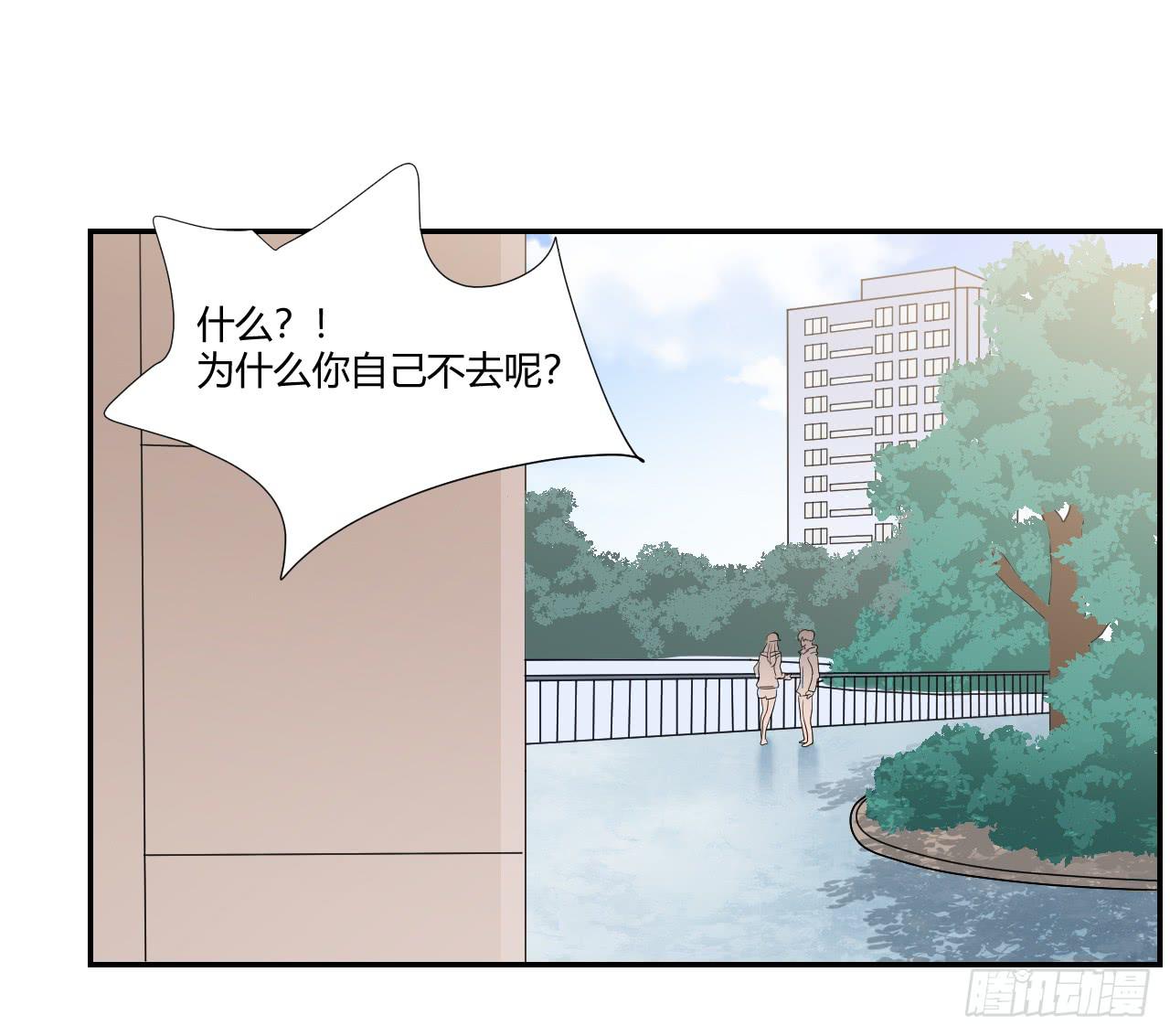 《适应器2》不要掺和！ 第20页