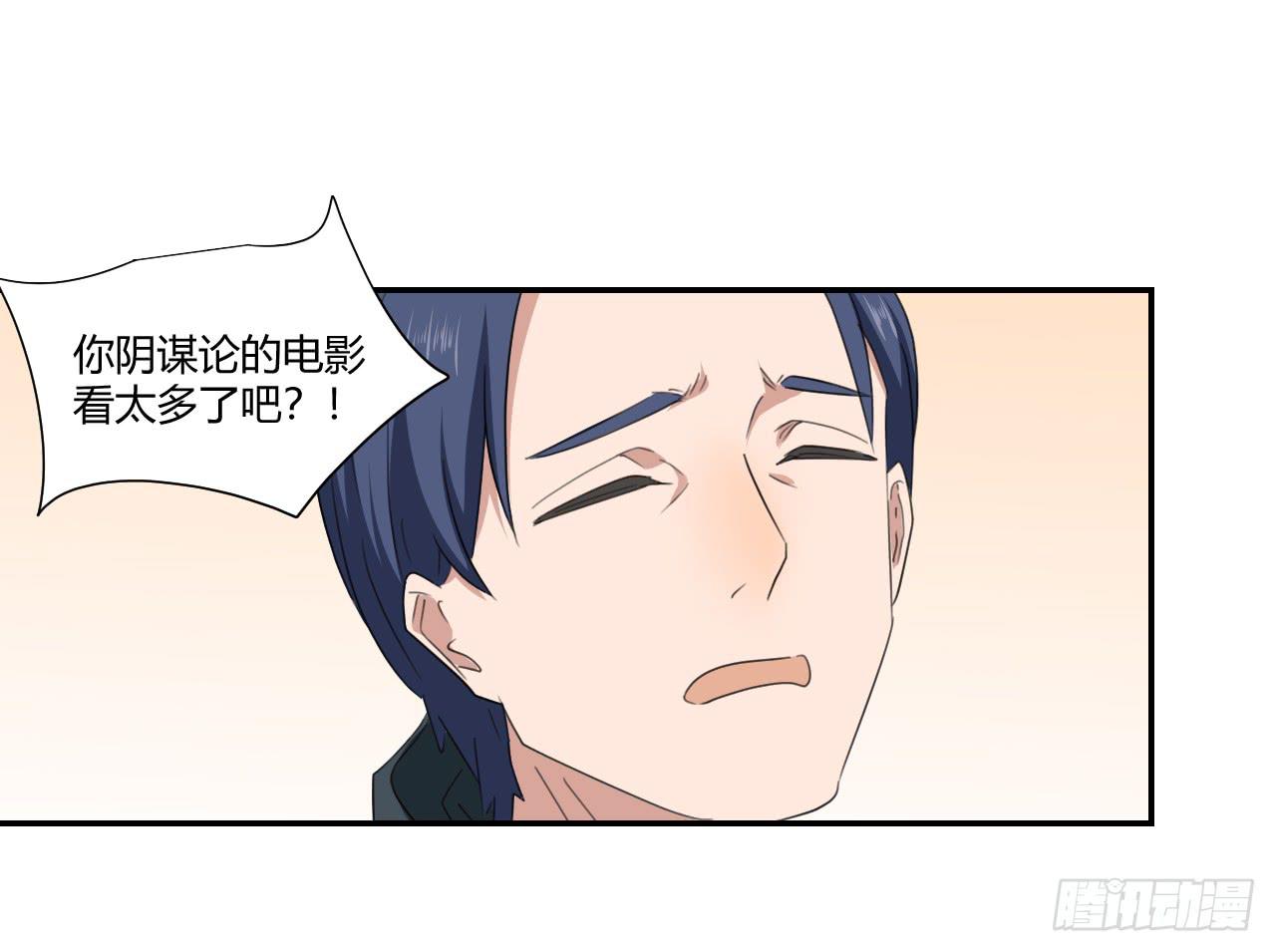 《适应器2》不要掺和！ 第22页