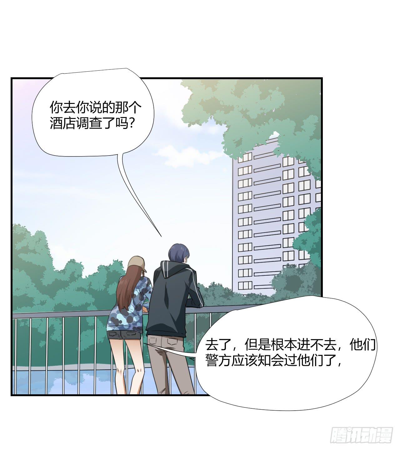 《适应器2》不要掺和！ 第23页