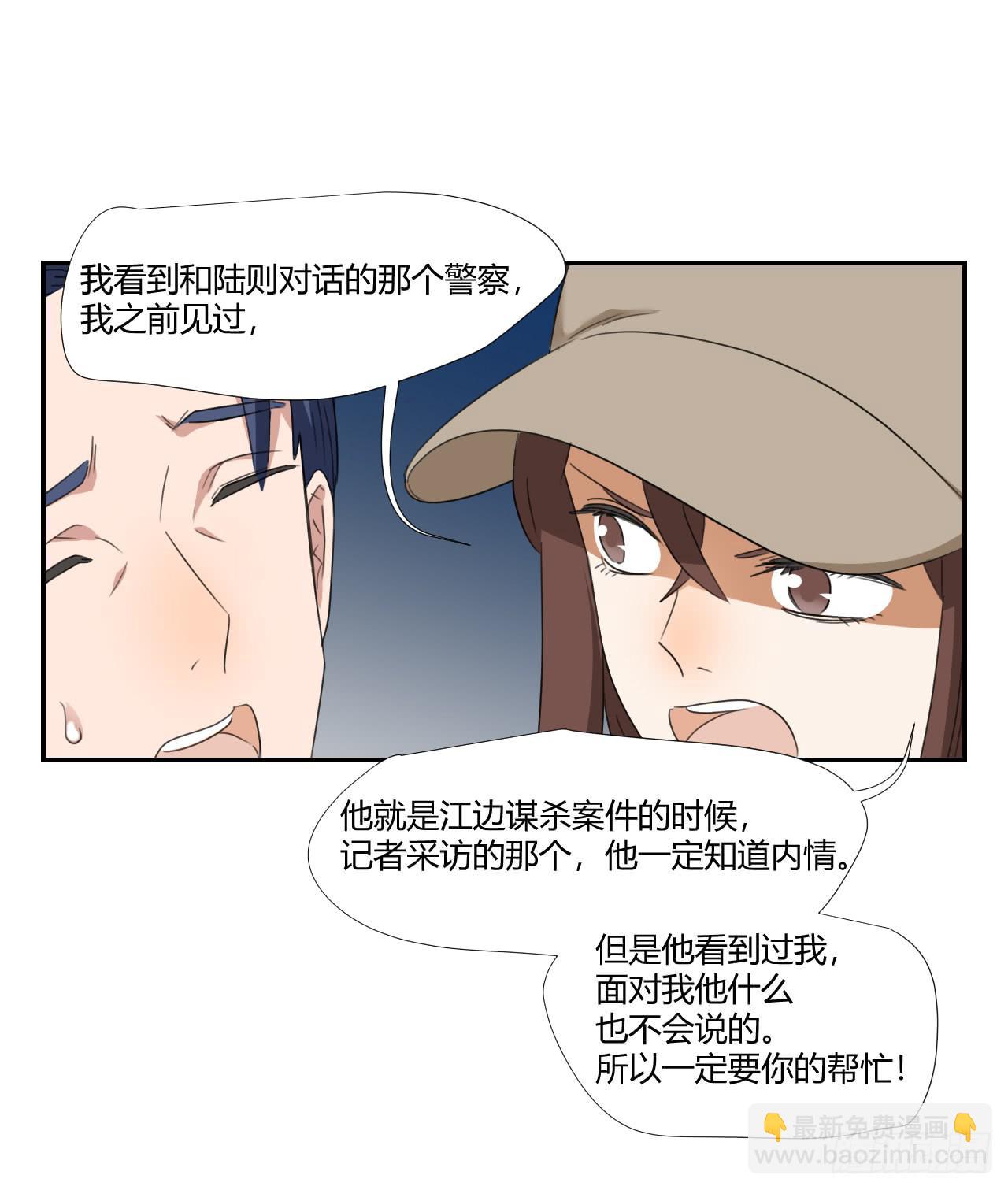 《适应器2》不要掺和！ 第24页