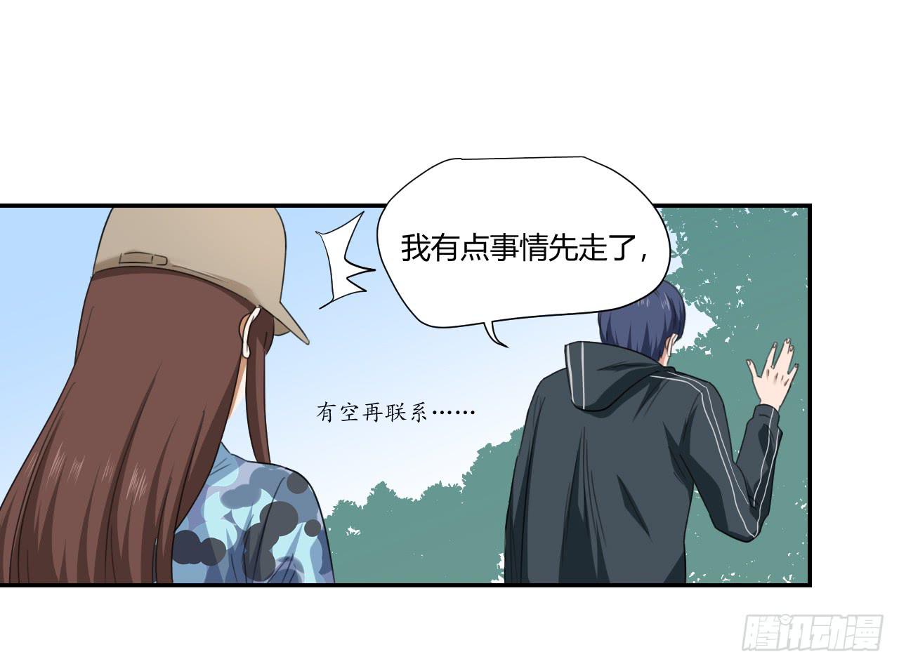 《适应器2》不要掺和！ 第25页