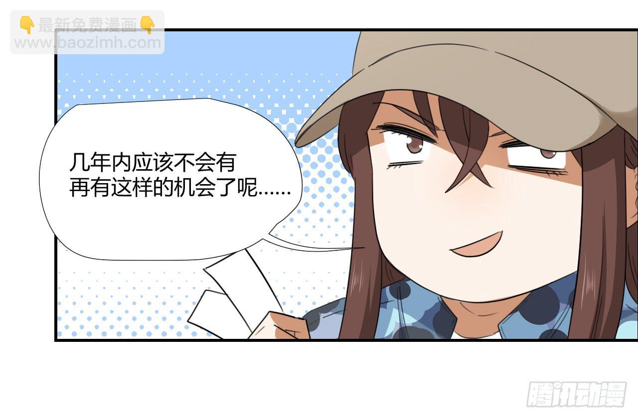 《适应器2》不要掺和！ 第27页