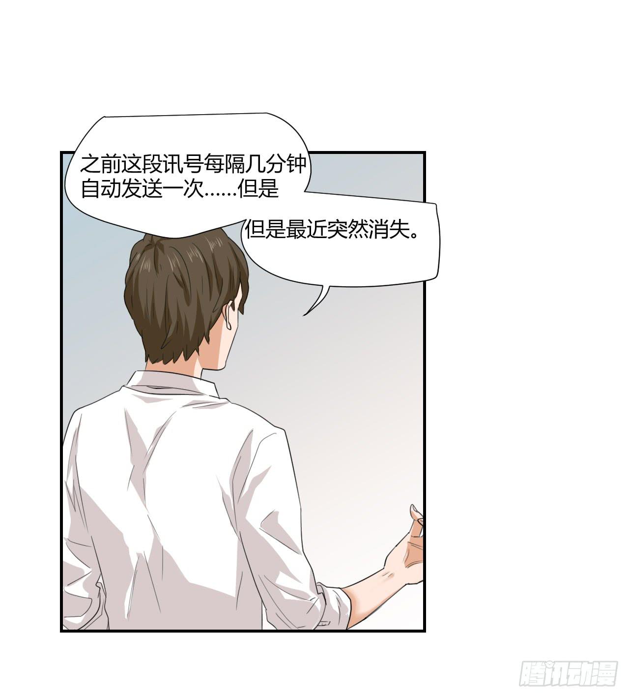 《适应器2》不要掺和！ 第9页