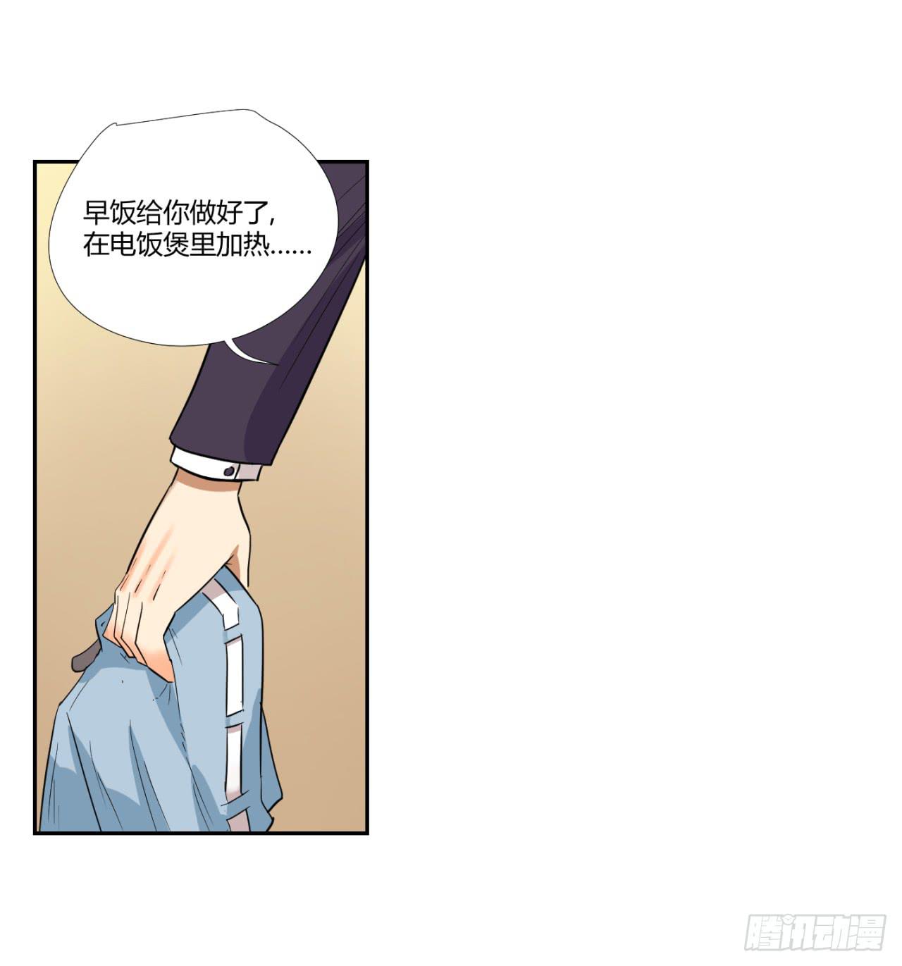 《适应器2》洞穴 第10页