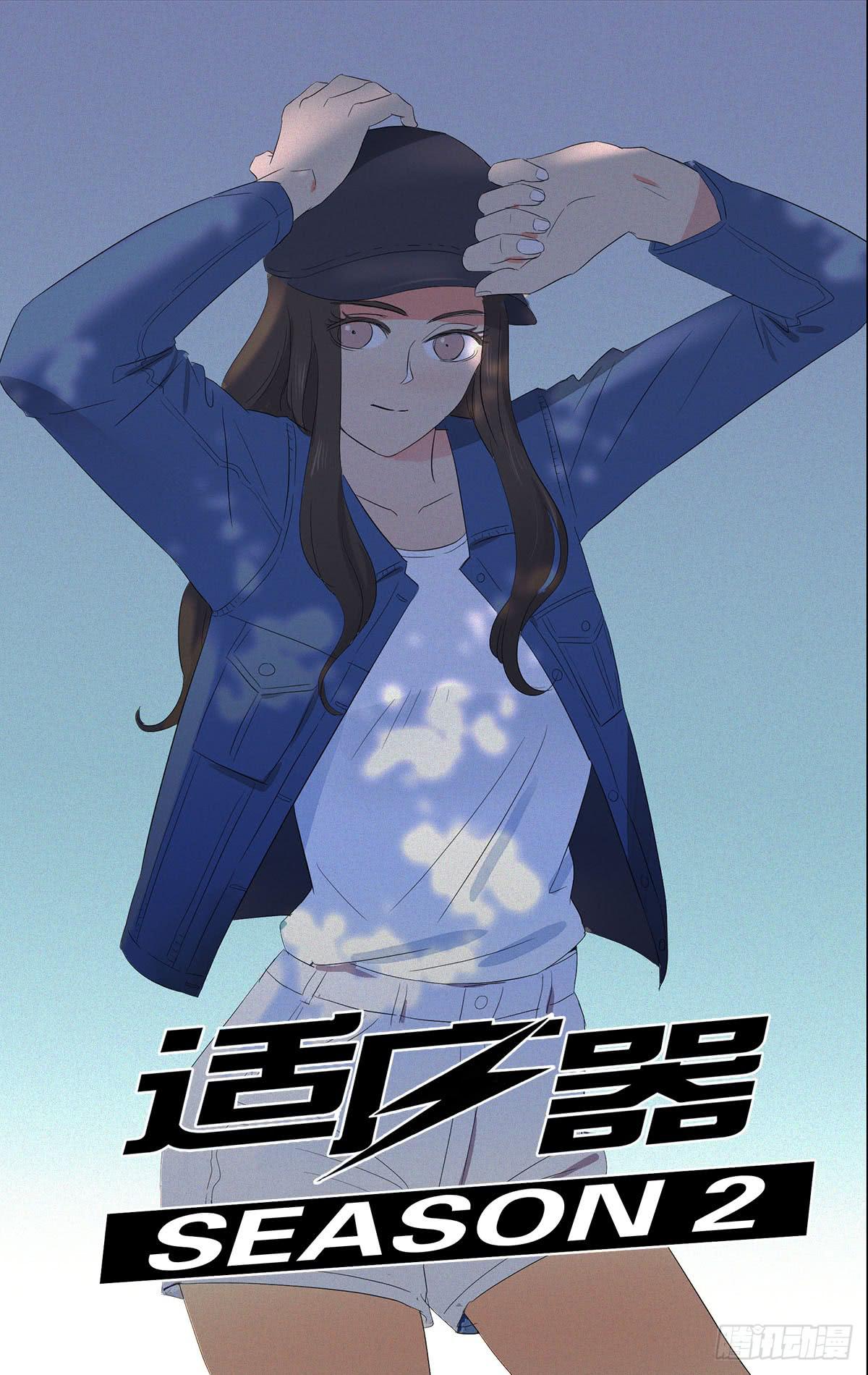 《适应器2》洞穴 第1页