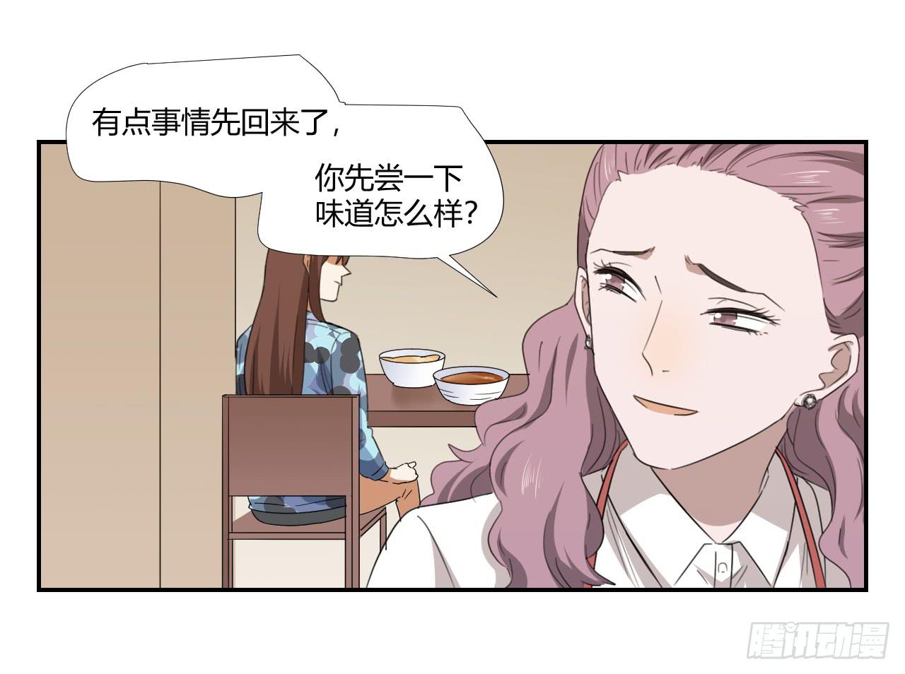 《适应器2》妈妈 第17页