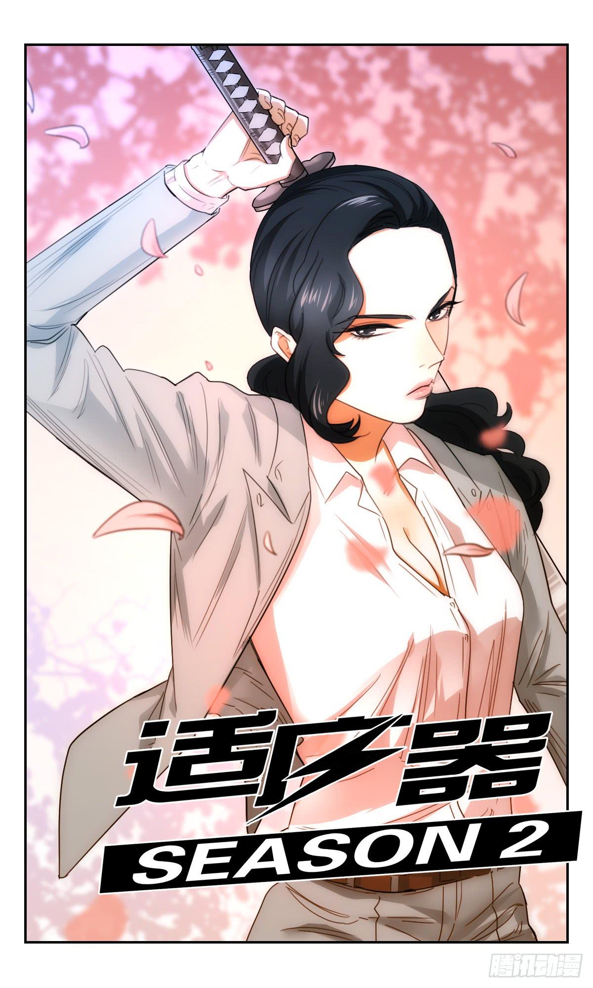 《适应器2》妈妈 第1页