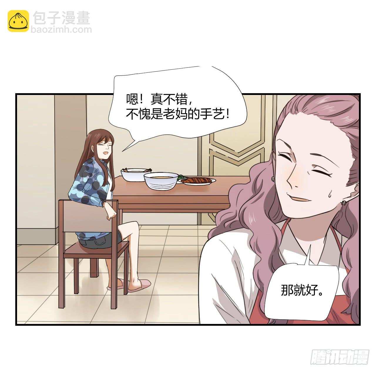 《适应器2》妈妈 第21页