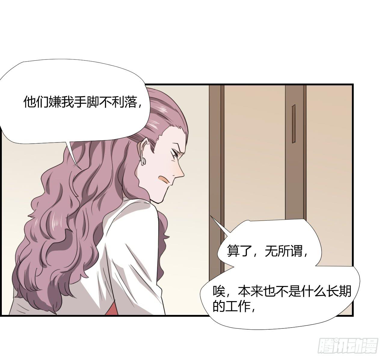 《适应器2》妈妈 第38页