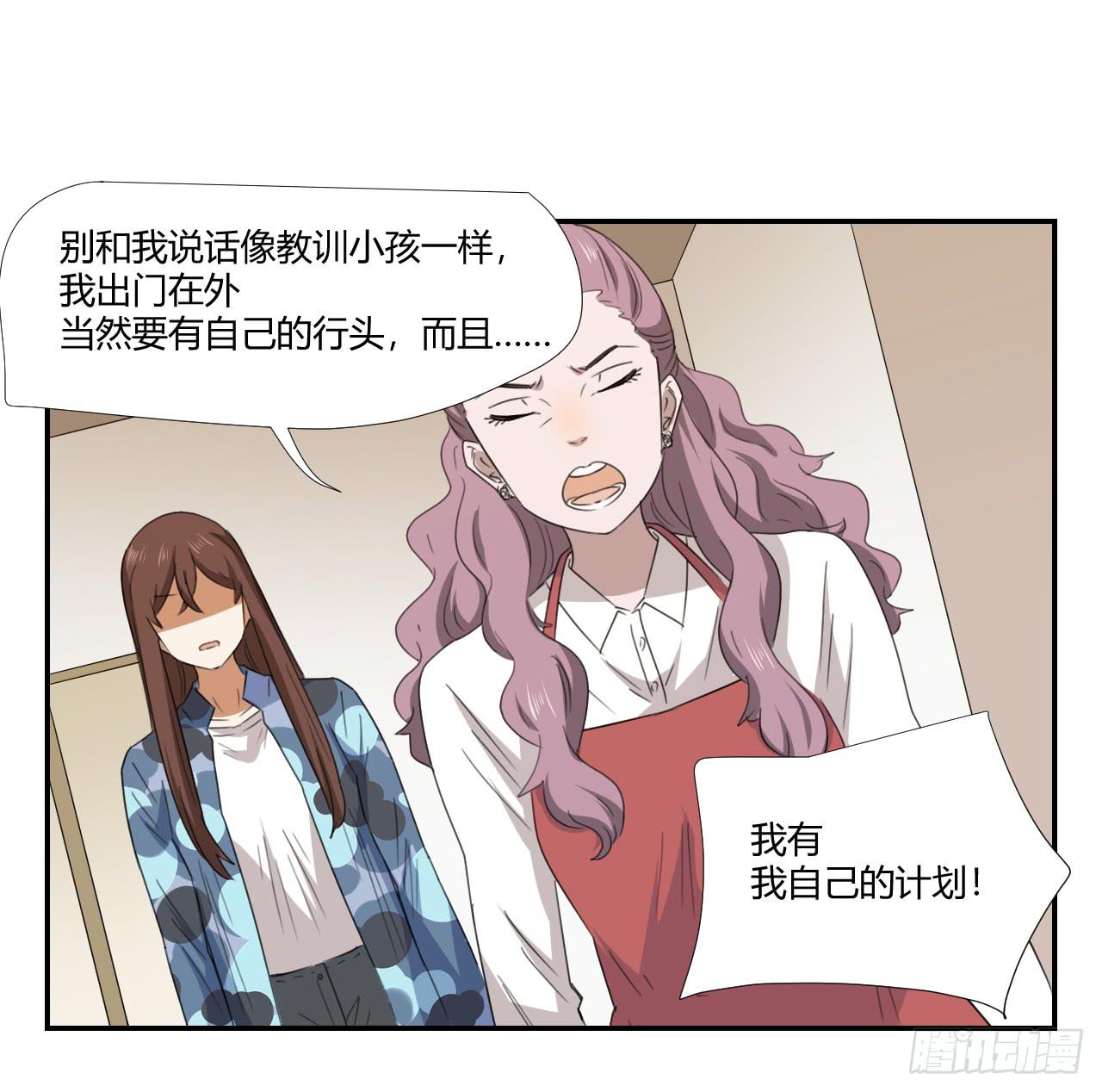 《适应器2》妈妈 第42页