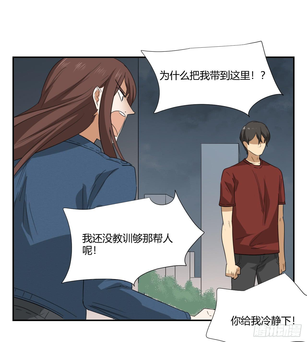 《适应器2》不用你操心！ 第33页