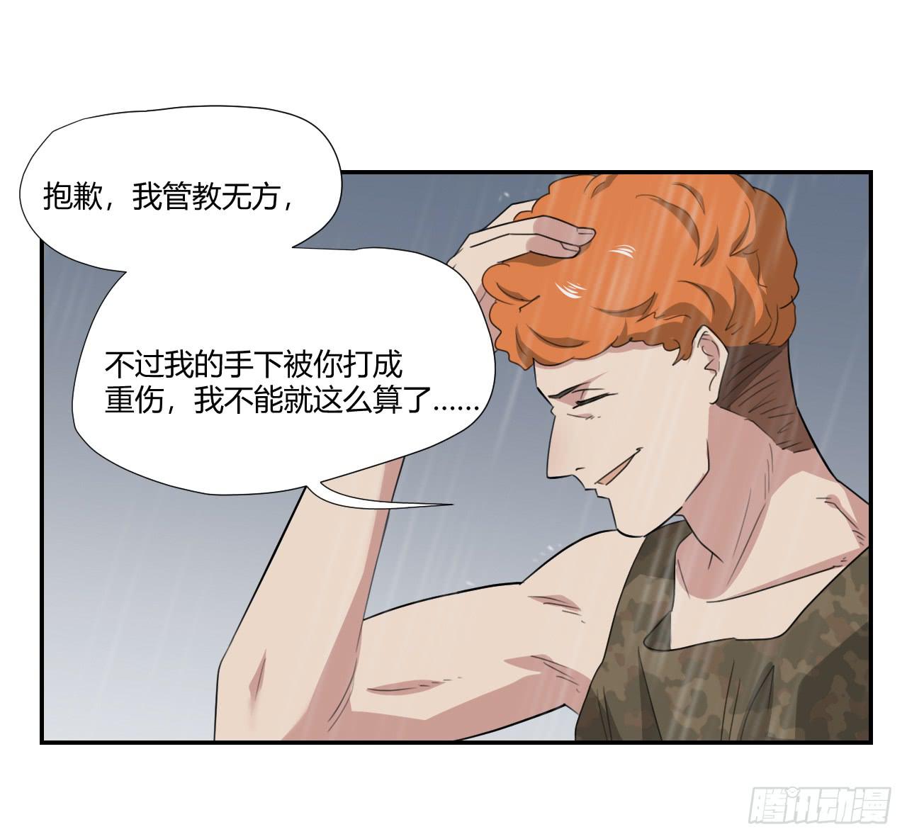 《适应器2》欺人太甚 第27页