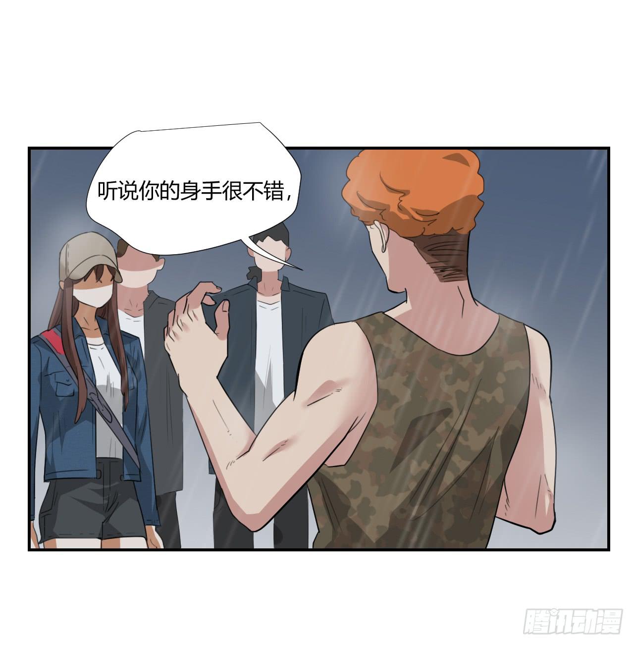 《适应器2》欺人太甚 第28页