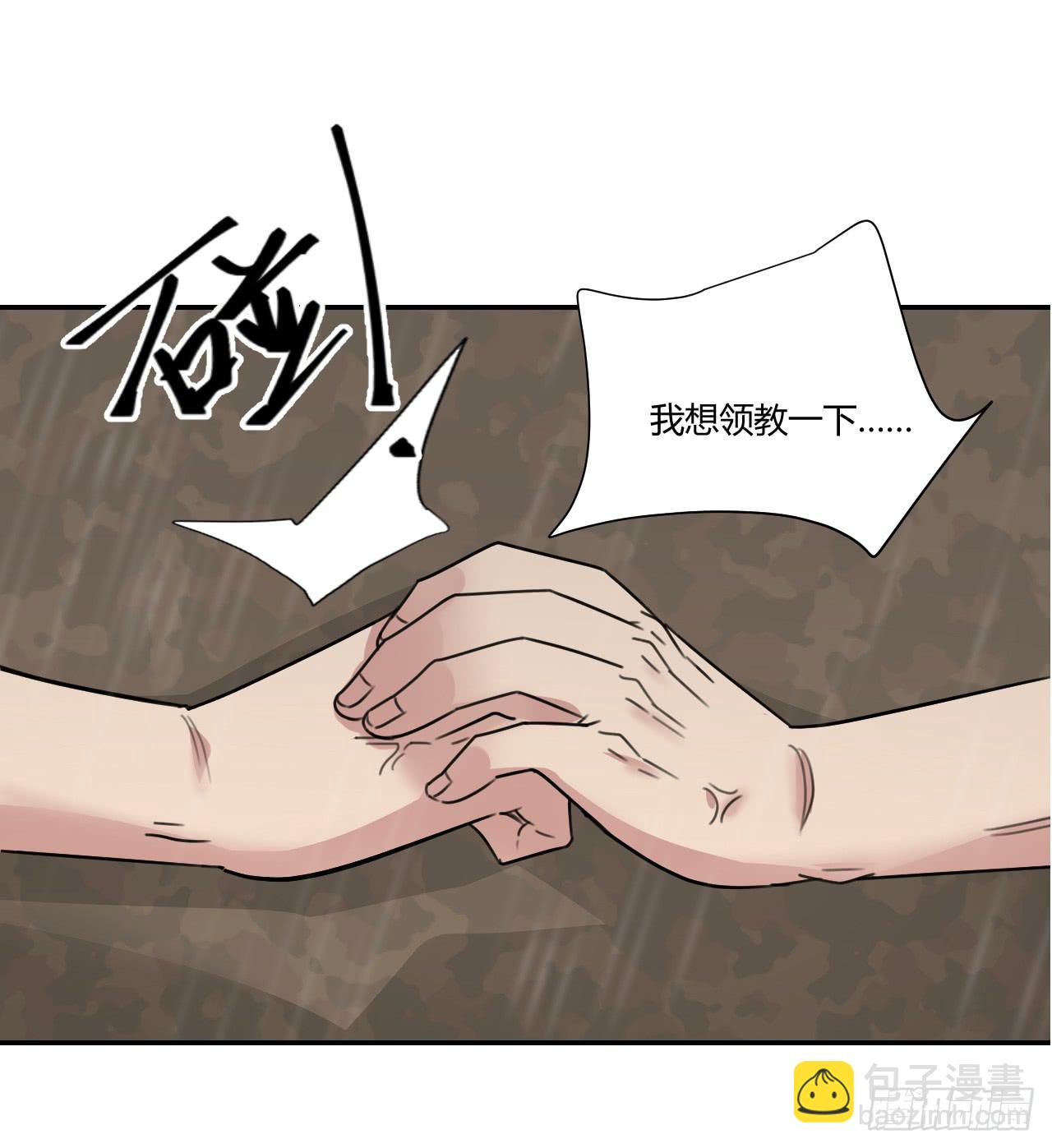 《适应器2》欺人太甚 第29页