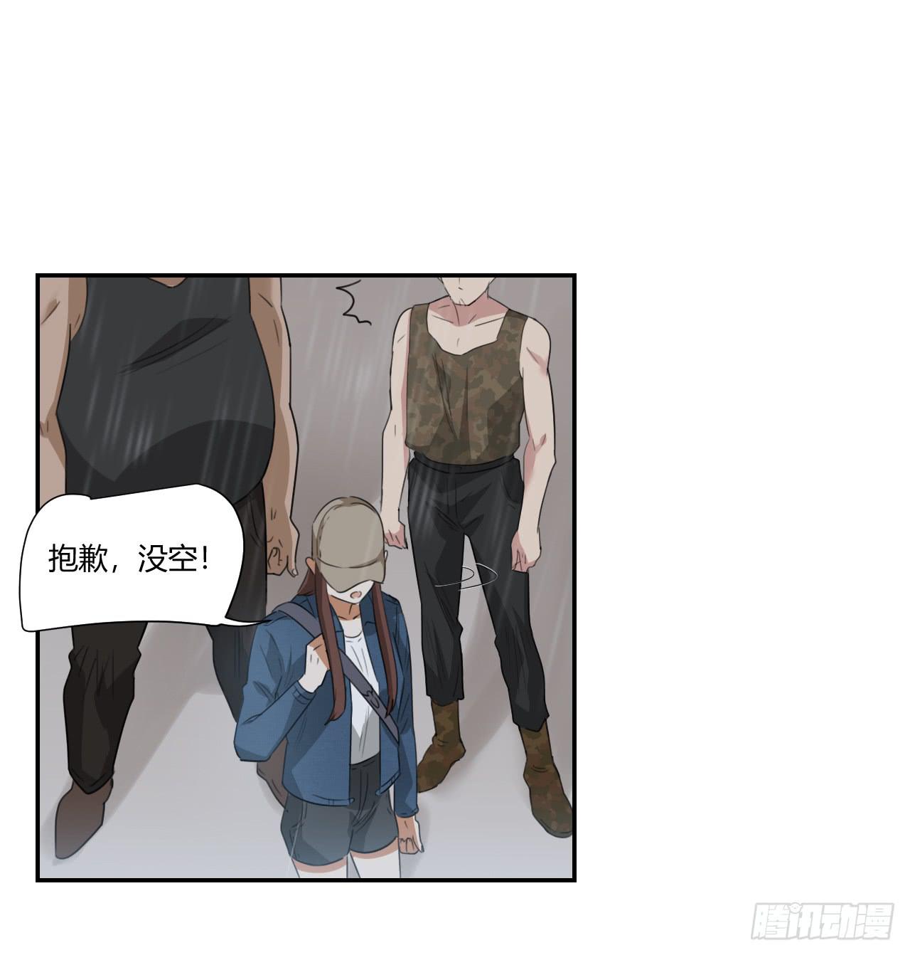 《适应器2》欺人太甚 第33页