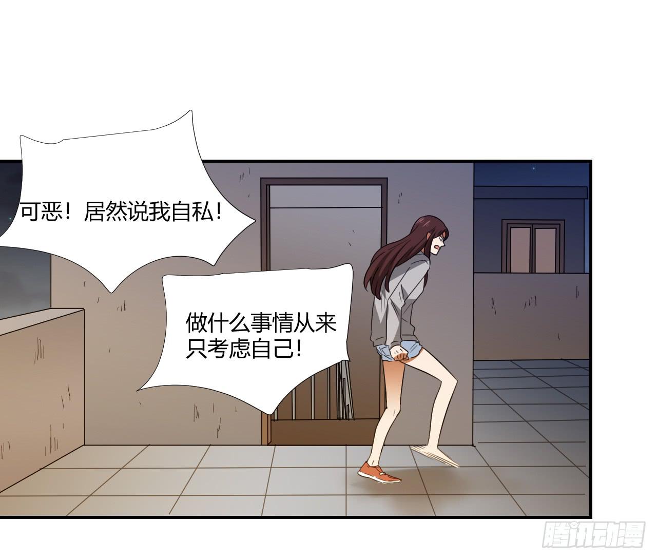 《适应器2》夜晚的景色 第29页