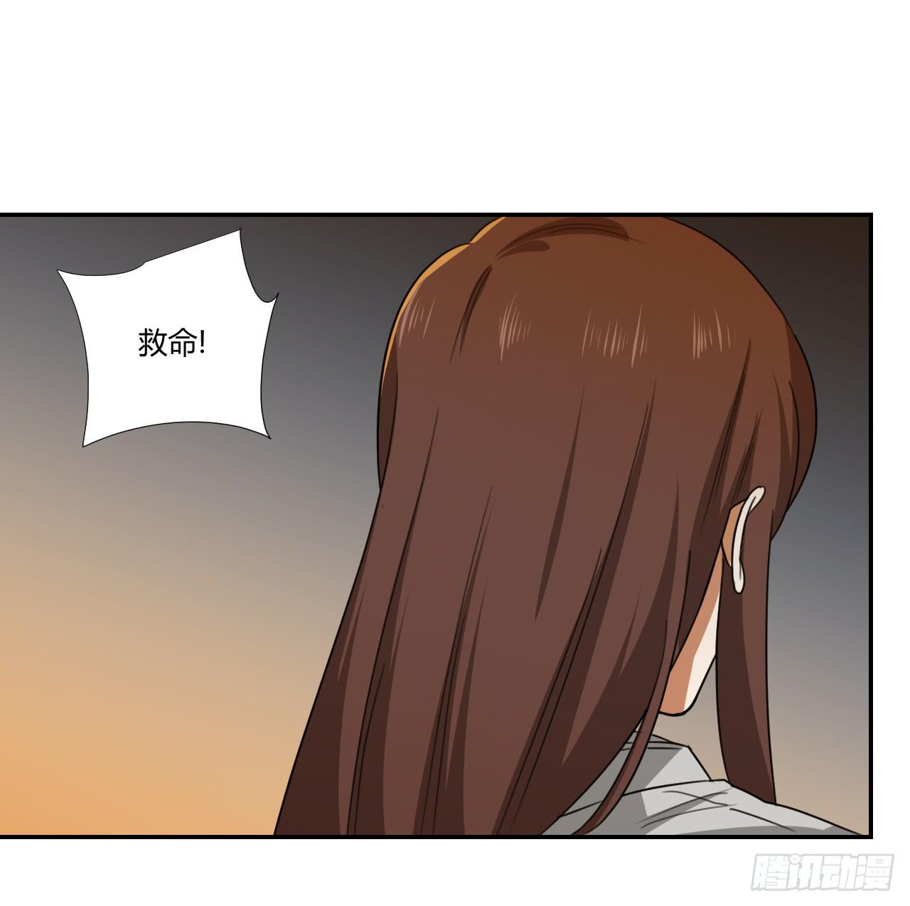 《适应器2》夜晚的景色 第31页