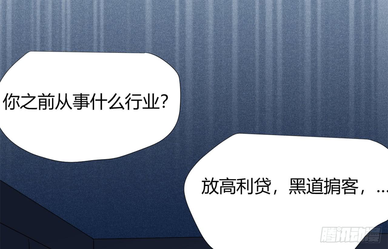 《适应器2》回忆 第14页