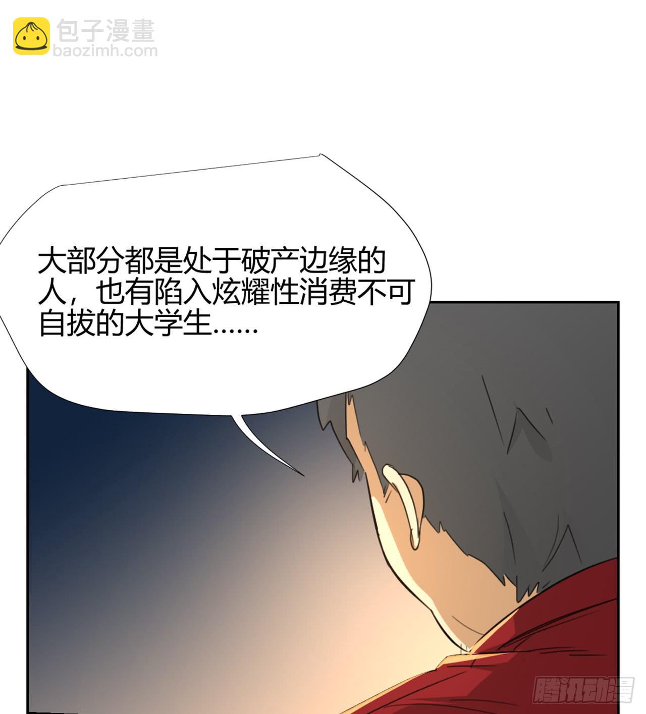 《适应器2》回忆 第16页