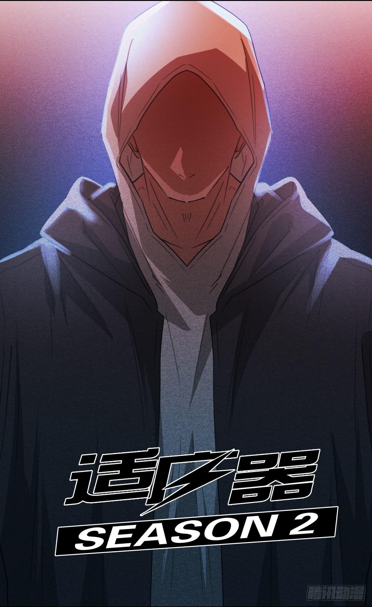 《适应器2》回忆 第1页