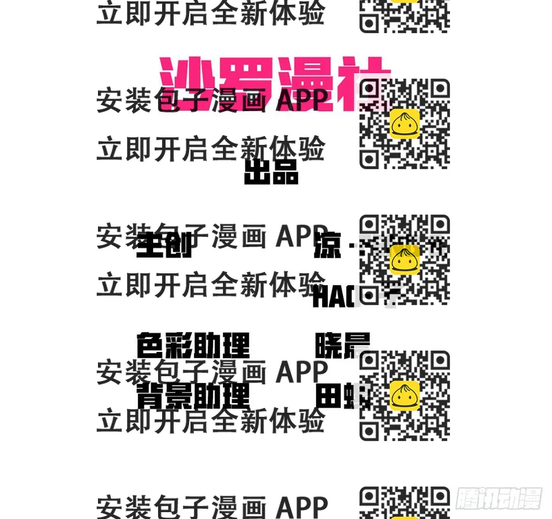 《适应器2》回忆 第2页
