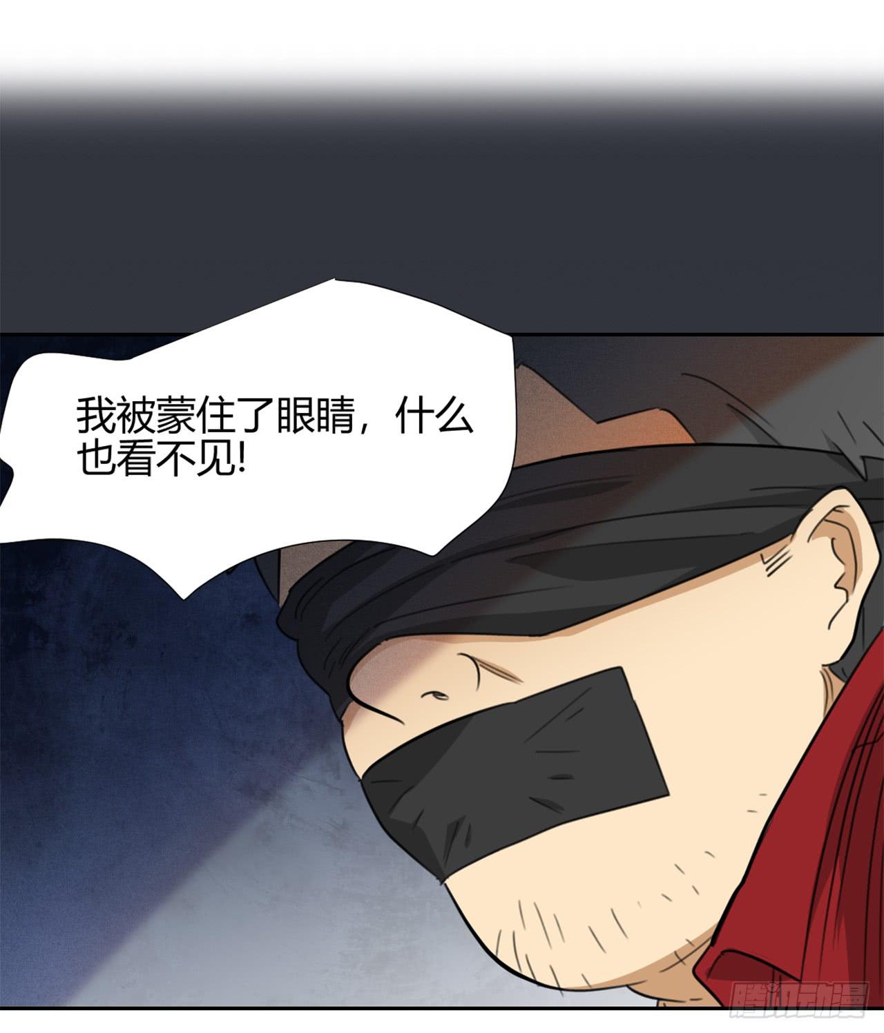 《适应器2》回忆 第43页