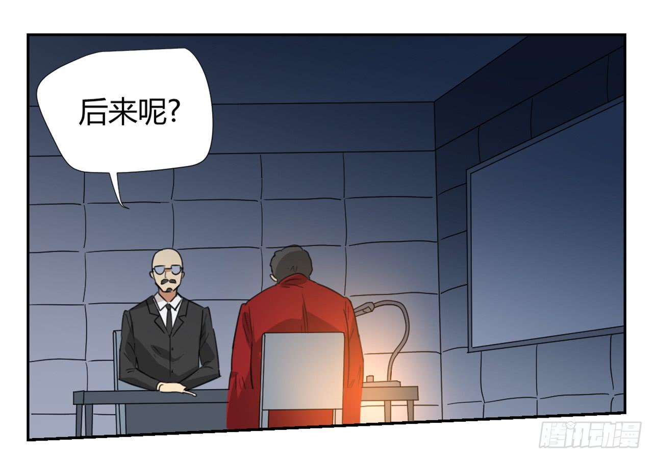 《适应器2》回忆 第45页