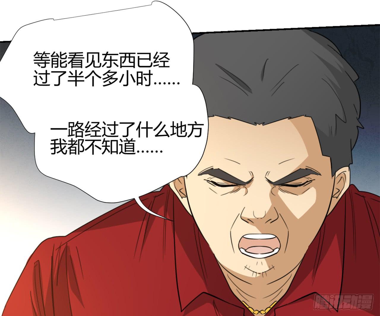 《适应器2》回忆 第46页