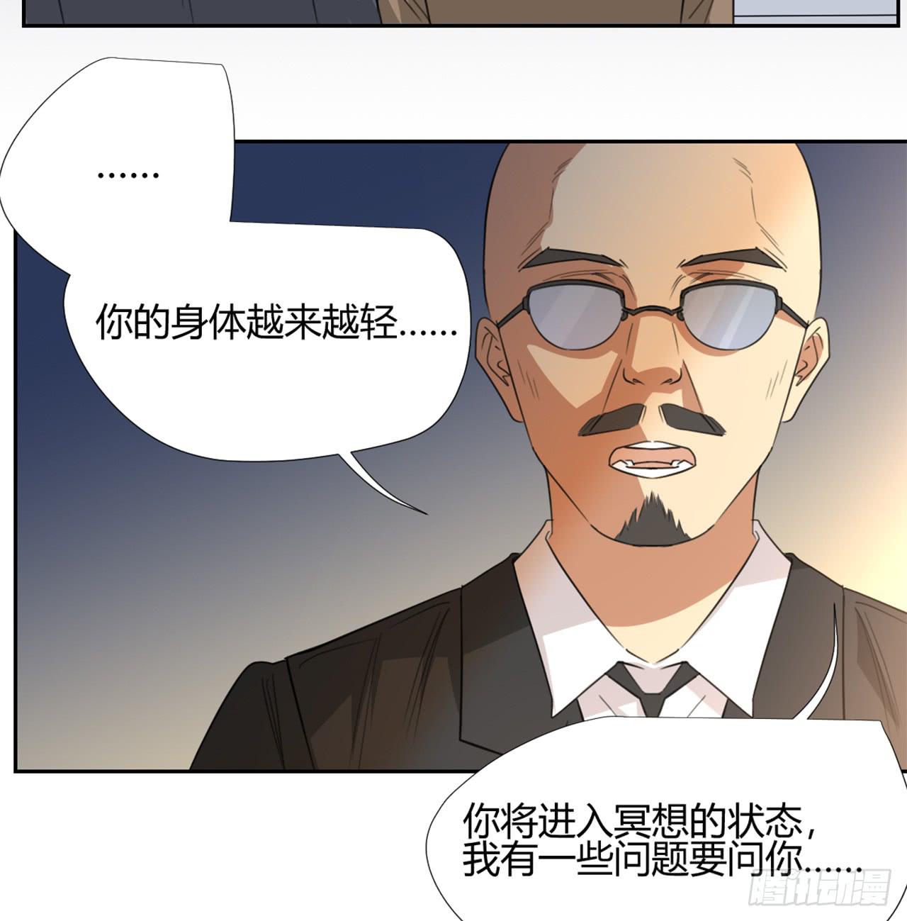 《适应器2》回忆 第9页