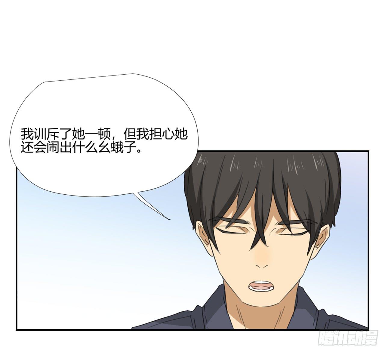 《适应器2》审问 第10页