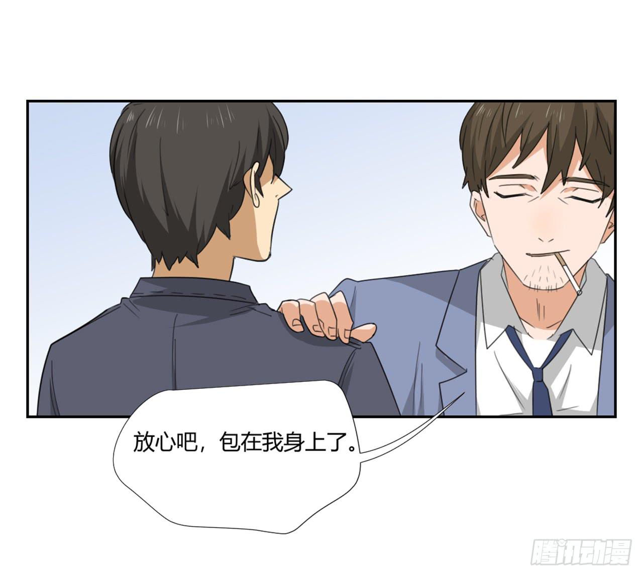 《适应器2》审问 第13页