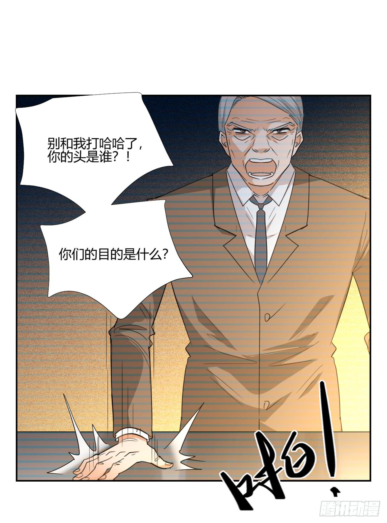 《适应器2》审问 第23页