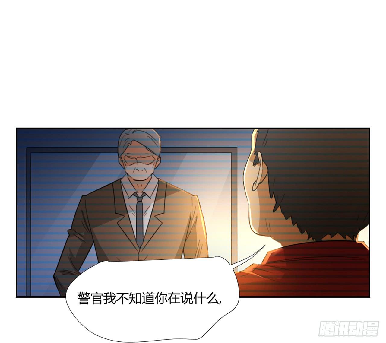 《适应器2》审问 第25页
